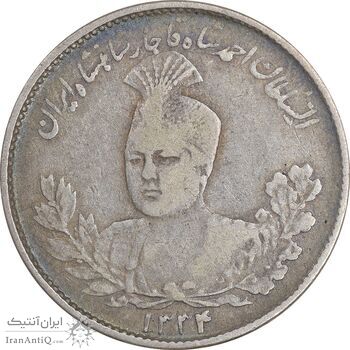 سکه 1000 دینار 1334 تصویری - VF35 - احمد شاه