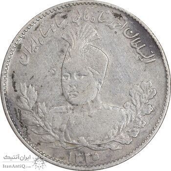 سکه 1000 دینار 1335 تصویری - VF35 - احمد شاه سکه 1000 دینار 1335 تصویری - VF35 - احمد شاه