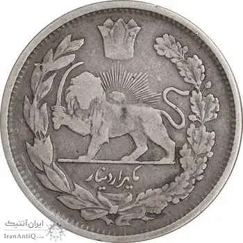 سکه 1000 دینار 1337 تصویری - VF30 - احمد شاه