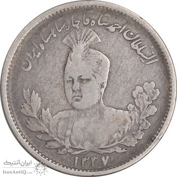 سکه 1000 دینار 1337 تصویری - VF30 - احمد شاه