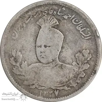 سکه 1000 دینار 1337 تصویری - VF25 - احمد شاه
