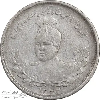 سکه 1000 دینار 1342 تصویری - VF35 - احمد شاه