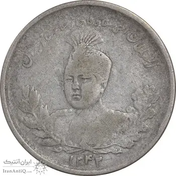 سکه 1000 دینار 1342 تصویری - VF30 - احمد شاه
