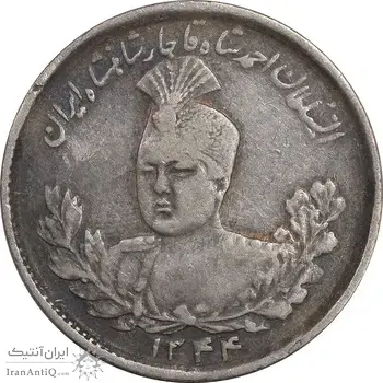 سکه 1000 دینار 1344 تصویری - EF40 - احمد شاه