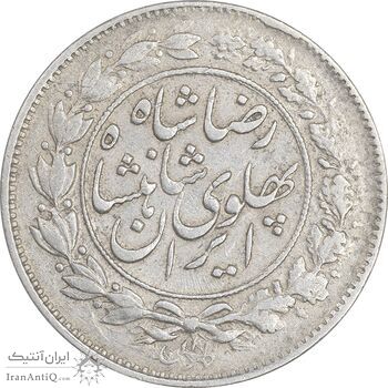 سکه 1000 دینار 1305 خطی - EF45 - رضا شاه