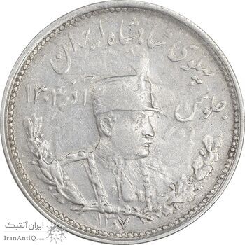 سکه 1000 دینار 1307 تصویری - EF40 - رضا شاه