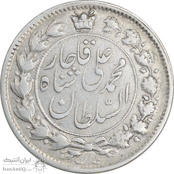 سکه 2 قران 1326 - 6 تاریخ مکرر - AU50 - محمد علی شاه