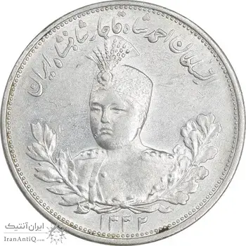 سکه 2000 دینار 1332 تصویری - صورت برجسته - MS62 - احمد شاه