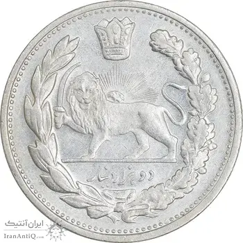 سکه 2000 دینار 1332 تصویری - صورت برجسته - MS62 - احمد شاه