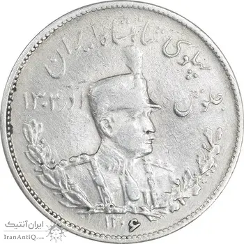 سکه 2000 دینار 1306 تصویری - ضرب تهران - EF45 - رضا شاه