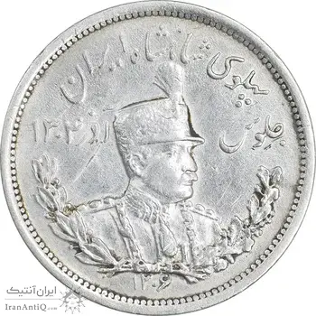 سکه 2000 دینار 1306 تصویری - ضرب لنینگراد - EF45 - رضا شاه