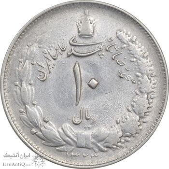 سکه 10 ریال 1323 - AU53 - محمد رضا شاه