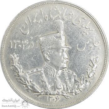 سکه 5000 دینار 1306 تصویری - ضرب هیتون - EF45 - رضا شاه