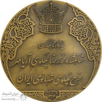 مدال برنز انقلاب سفید 1346 - AU - محمد رضا شاه