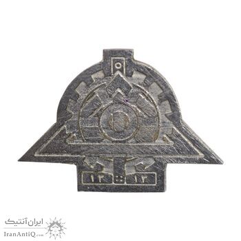 نشان صنعت 1313 - بدون مینا - AU - محمد رضا شاه