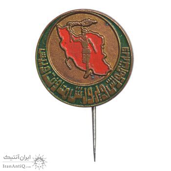 نشان سوزنی وزارت آموزش و پرورش معاونت ورزش - AU50 - محمد رضا شاه نشان سوزنی وزارت آموزش و پرورش معاونت ورزش - AU50 - محمد رضا شاه