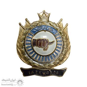 نشان کاراته - AU - محمد رضا شاه نشان کاراته - AU - محمد رضا شاه