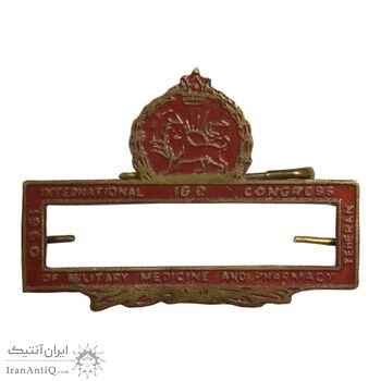 نشان کنگره بین المللی پزشکی و داروسازی نظامی - AU - محمد رضا شاه نشان کنگره بین المللی پزشکی و داروسازی نظامی - AU - محمد رضا شاه