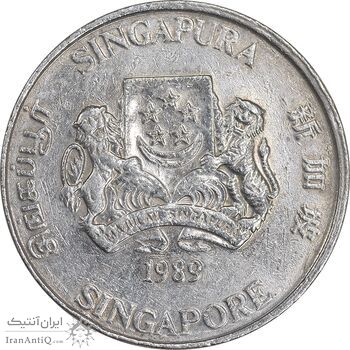 سکه 20 سنت 1989 جمهوری - روبان جمع شده - AU50 - سنگاپور