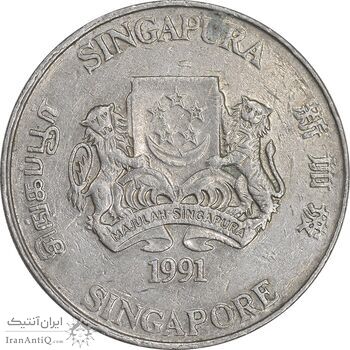 سکه 20 سنت 1991 جمهوری - روبان جمع شده - EF45 - سنگاپور