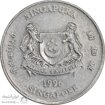 سکه 20 سنت 1996 جمهوری - روبان باز - EF45 - سنگاپور