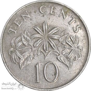 سکه 10 سنت 1987 جمهوری - روبان جمع شده - EF45 - سنگاپور