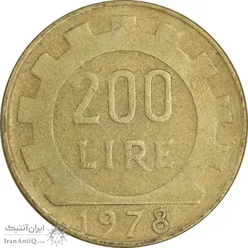 سکه 200 لیره 1978 جمهوری - چرخ دنده - EF45 - ایتالیا