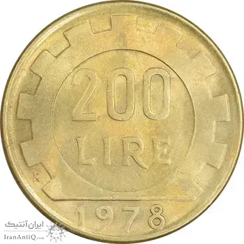 سکه 200 لیره 1978 جمهوری - چرخ دنده - MS61 - ایتالیا