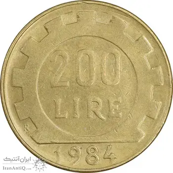 سکه 200 لیره 1984 جمهوری - چرخ دنده - AU55 - ایتالیا