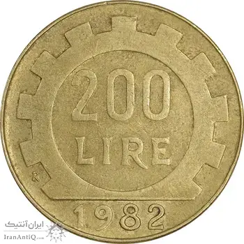 سکه 200 لیره 1982 جمهوری - چرخ دنده - EF45 - ایتالیا