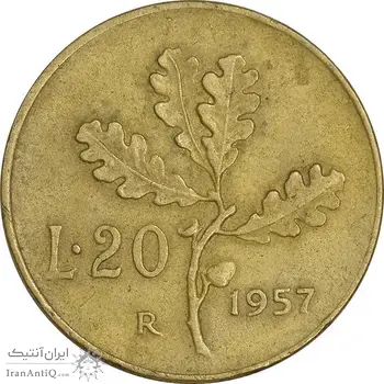 سکه 20 لیره 1957 جمهوری - EF45 - ایتالیا