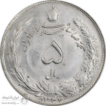 سکه 5 ریال 1344 - MS63 - محمد رضا شاه