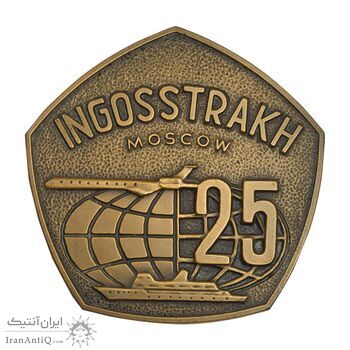 مدال برنز یادبود بیمه اینگوسستراخ - با جعبه فابریک - UNC - روسیه