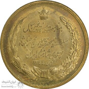 مدال برنز بیست و پنجمین سال سلطنت 1344 - AU58 - محمدرضا شاه