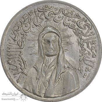 مدال یادبود امام علی (ع) کوچک - AU - محمد رضا شاه