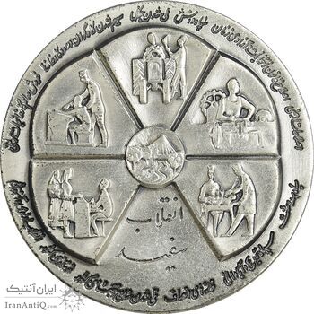 مدال نقره انقلاب سفید 1346 - AU - محمد رضا شاه