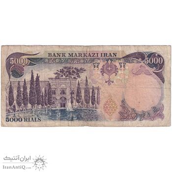 اسکناس 5000 ریال (انصاری - یگانه) - تک - F15 - محمد رضا شاه