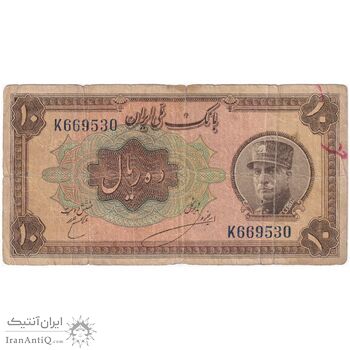 اسکناس 10 ریال کلاه بزرگ (خسروی - هژیر) - تک - F12 - رضا شاه