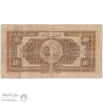 اسکناس 10 ریال کلاه بزرگ (هژیر - اعلا) - تک - VG - رضا شاه