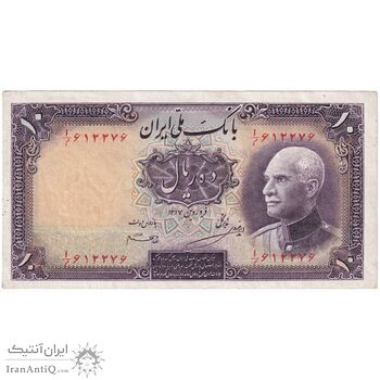 اسکناس 10 ریال پشت فارسی 1317 - مهر 1321 - تک - UNC61 - رضا شاه