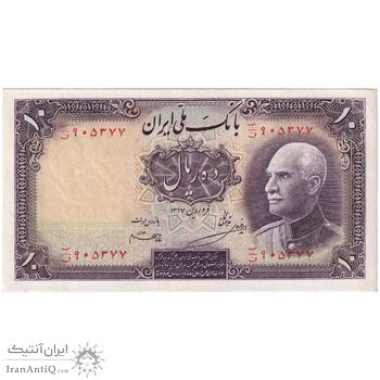 اسکناس 10 ریال پشت فارسی 1317 - بدون مهر - تک - UNC63 - رضا شاه