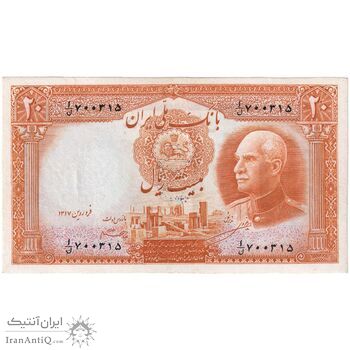 اسکناس 20 ریال پشت فارسی - مهر نامشخص - تک - EF45 - رضا شاه