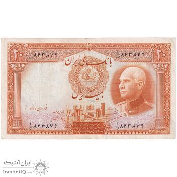 اسکناس 20 ریال پشت فارسی (مهر نامشخص) - تک - F15 - رضا شاه
