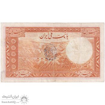 اسکناس 20 ریال پشت فارسی (مهر نامشخص) - تک - F15 - رضا شاه