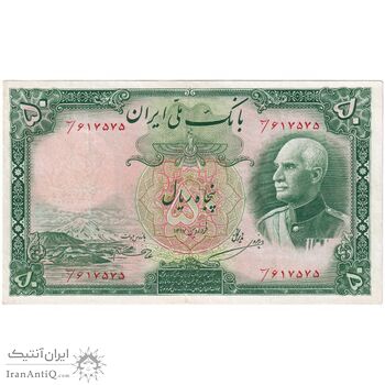 اسکناس 50 ریال پشت فارسی - شماره فارسی - مهر نامشخص - تک - VF30 - رضا شاه