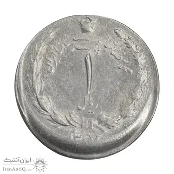 سکه 1 ریال 1352 - خارج از مرکز - AU58 - محمد رضا شاه
