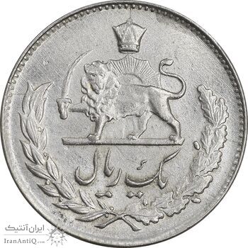 سکه 1 ریال 1336 مصدقی - MS64 - محمد رضا شاه