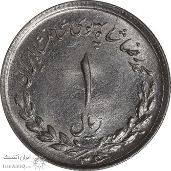 سکه 1 ریال 1336 مصدقی - MS64 - محمد رضا شاه