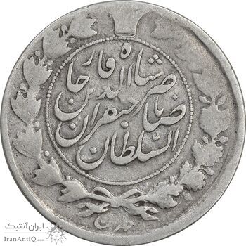 سکه 1 قران 1311 - VF30 - ناصرالدین شاه