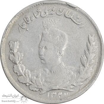 سکه 1000 دینار 1327 تصویری - AU50 - محمد علی شاه